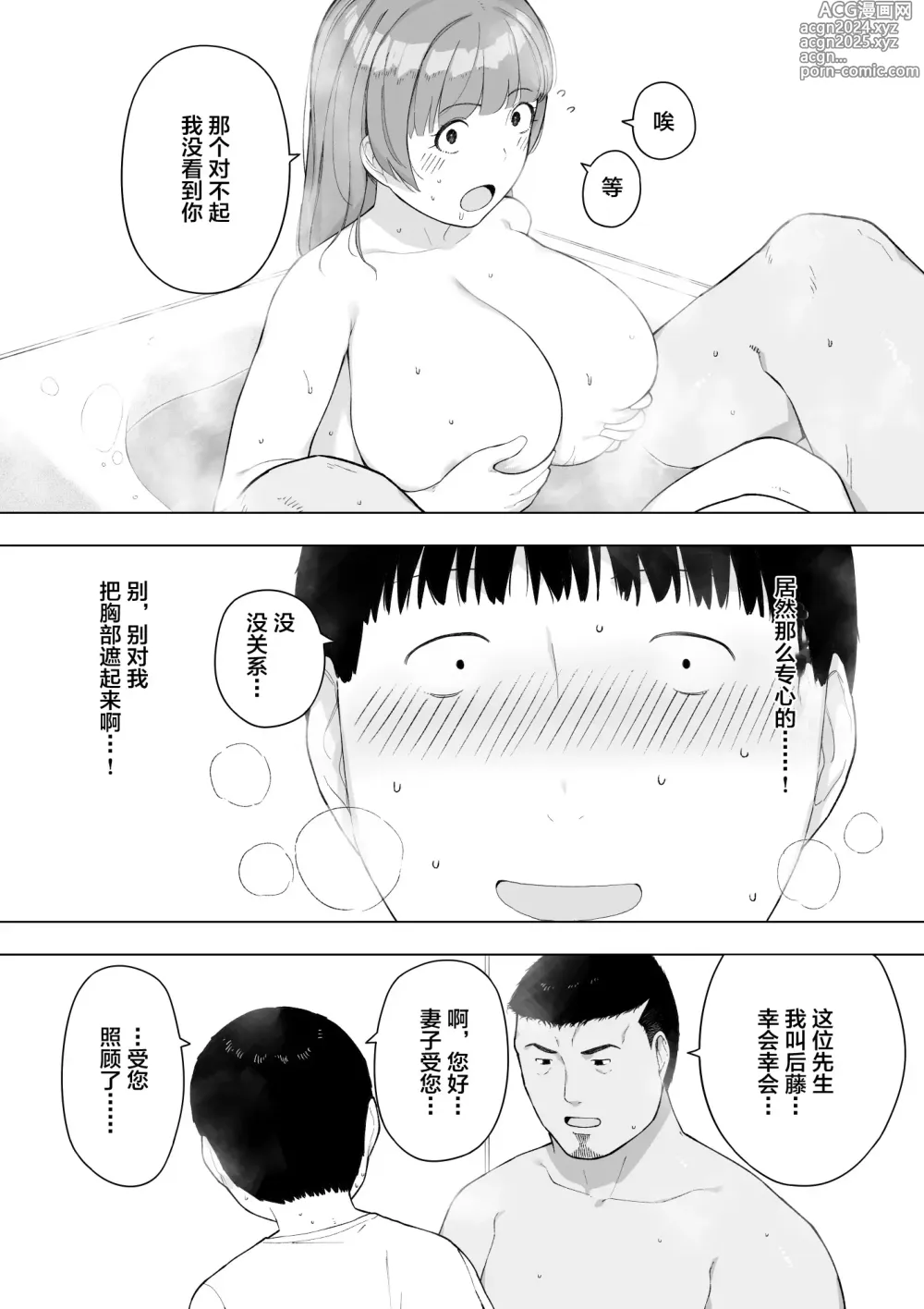 Page 27 of doujinshi Aisai, Doui no Ue, Netorare 5 ~Moriguchi-ke no Onna~ (decensored)