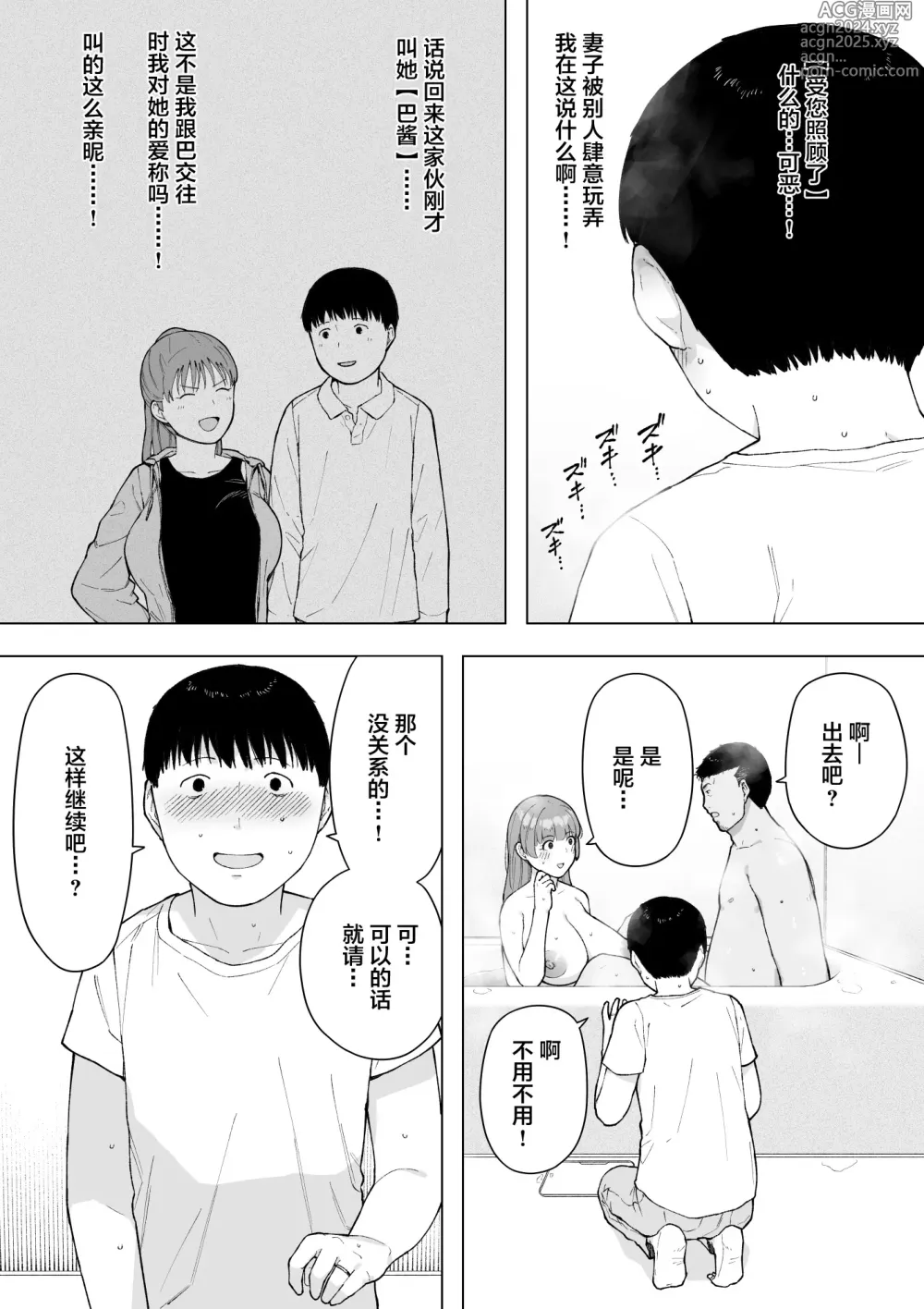 Page 28 of doujinshi Aisai, Doui no Ue, Netorare 5 ~Moriguchi-ke no Onna~ (decensored)