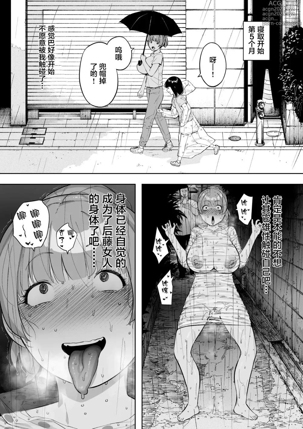 Page 34 of doujinshi Aisai, Doui no Ue, Netorare 5 ~Moriguchi-ke no Onna~ (decensored)