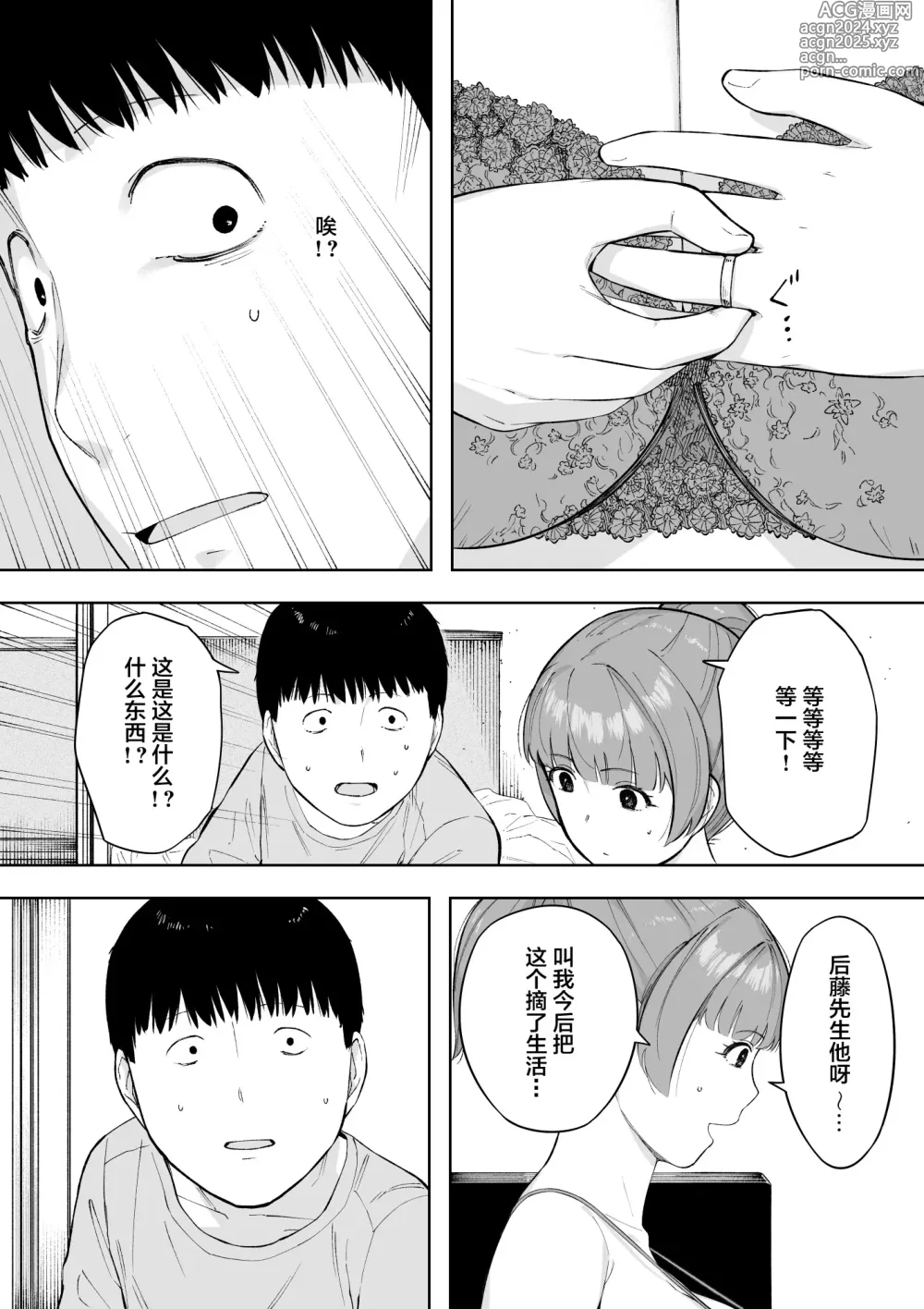 Page 38 of doujinshi Aisai, Doui no Ue, Netorare 5 ~Moriguchi-ke no Onna~ (decensored)