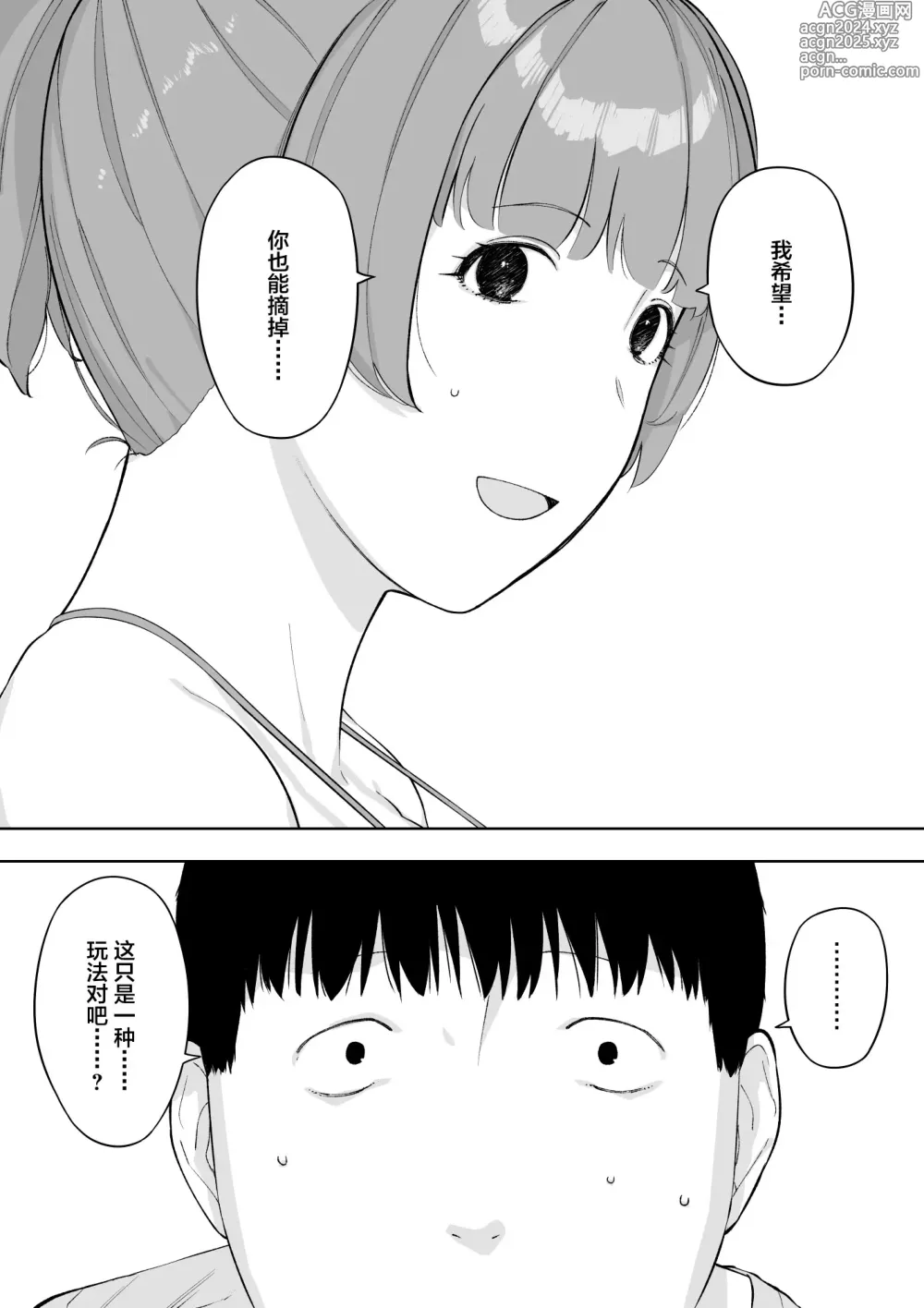 Page 39 of doujinshi Aisai, Doui no Ue, Netorare 5 ~Moriguchi-ke no Onna~ (decensored)