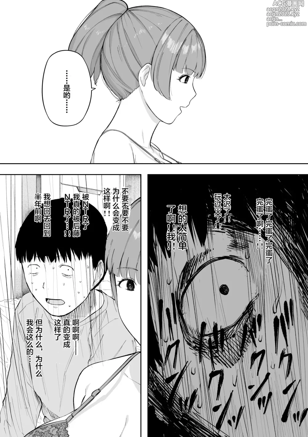 Page 40 of doujinshi Aisai, Doui no Ue, Netorare 5 ~Moriguchi-ke no Onna~ (decensored)