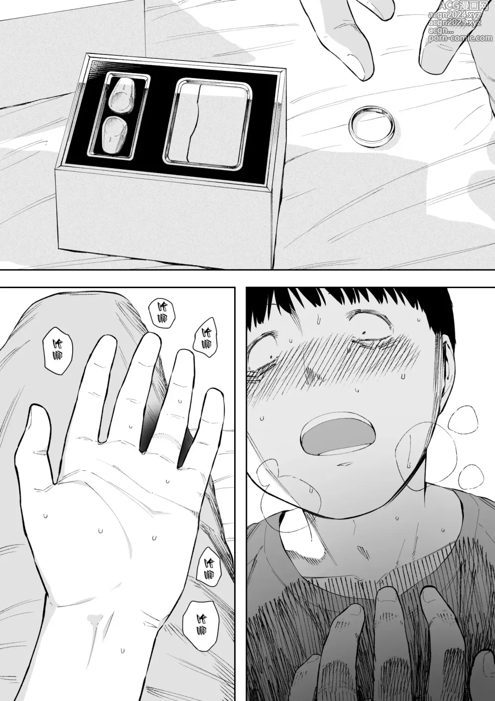 Page 43 of doujinshi Aisai, Doui no Ue, Netorare 5 ~Moriguchi-ke no Onna~ (decensored)