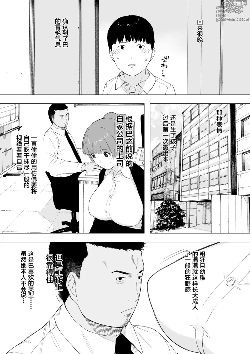 Page 6 of doujinshi Aisai, Doui no Ue, Netorare 5 ~Moriguchi-ke no Onna~ (decensored)