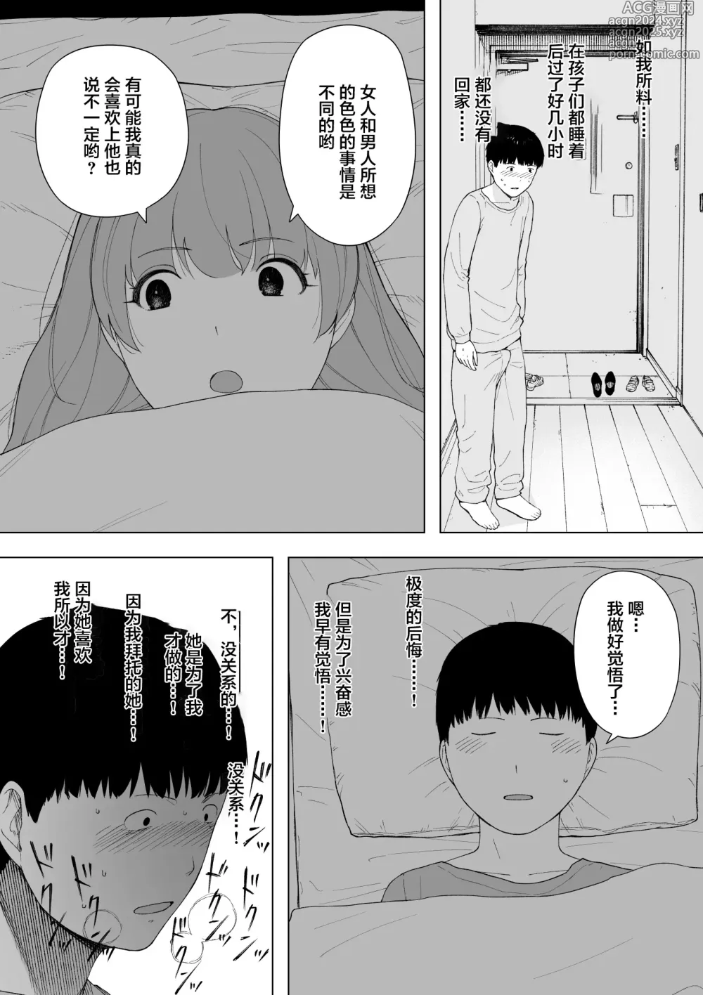 Page 8 of doujinshi Aisai, Doui no Ue, Netorare 5 ~Moriguchi-ke no Onna~ (decensored)