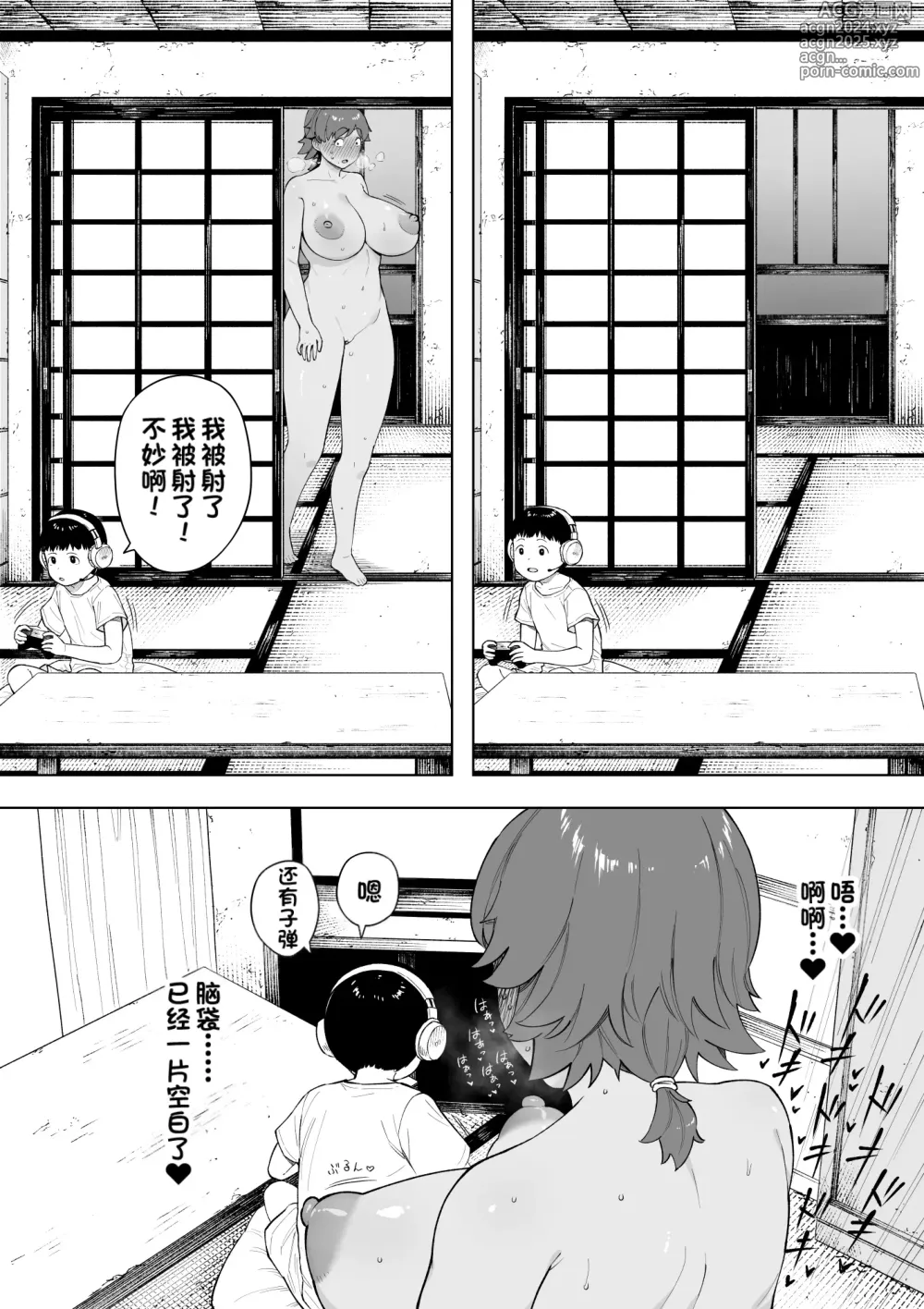 Page 11 of doujinshi Mura no Kyouyuu Zuma Kazuko (decensored)