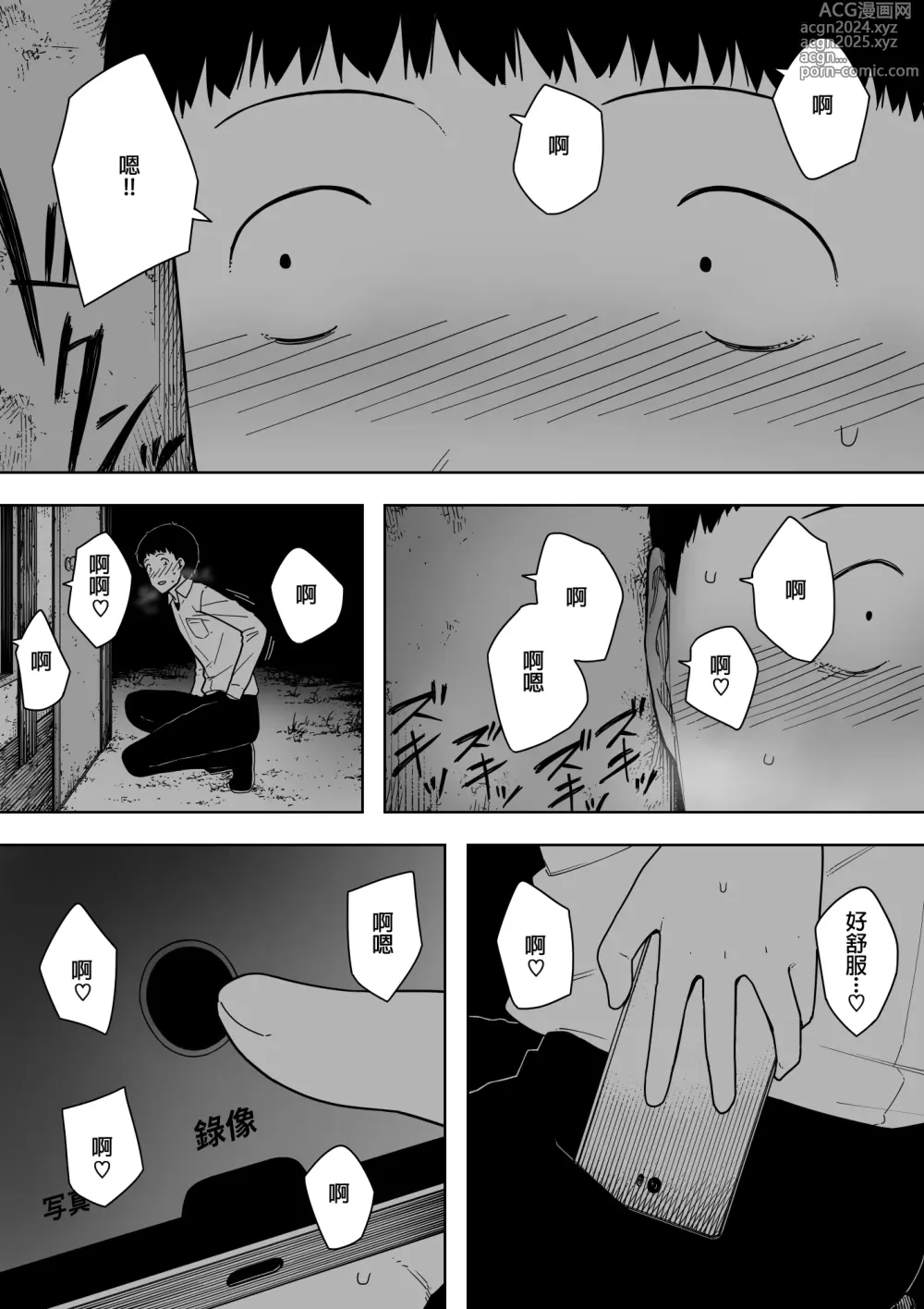 Page 23 of doujinshi Nande Sonna Yatsu ga Iin da yo... - Jijii to Uwaki Ninshin Saikon shita Kaa-san - (decensored)