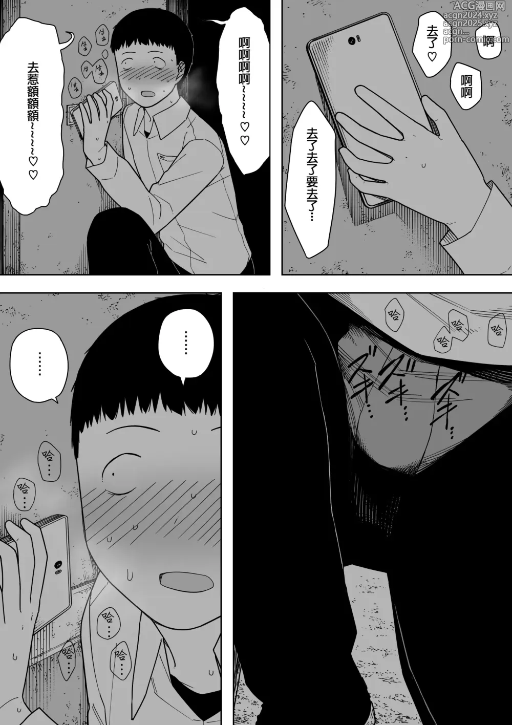 Page 24 of doujinshi Nande Sonna Yatsu ga Iin da yo... - Jijii to Uwaki Ninshin Saikon shita Kaa-san - (decensored)