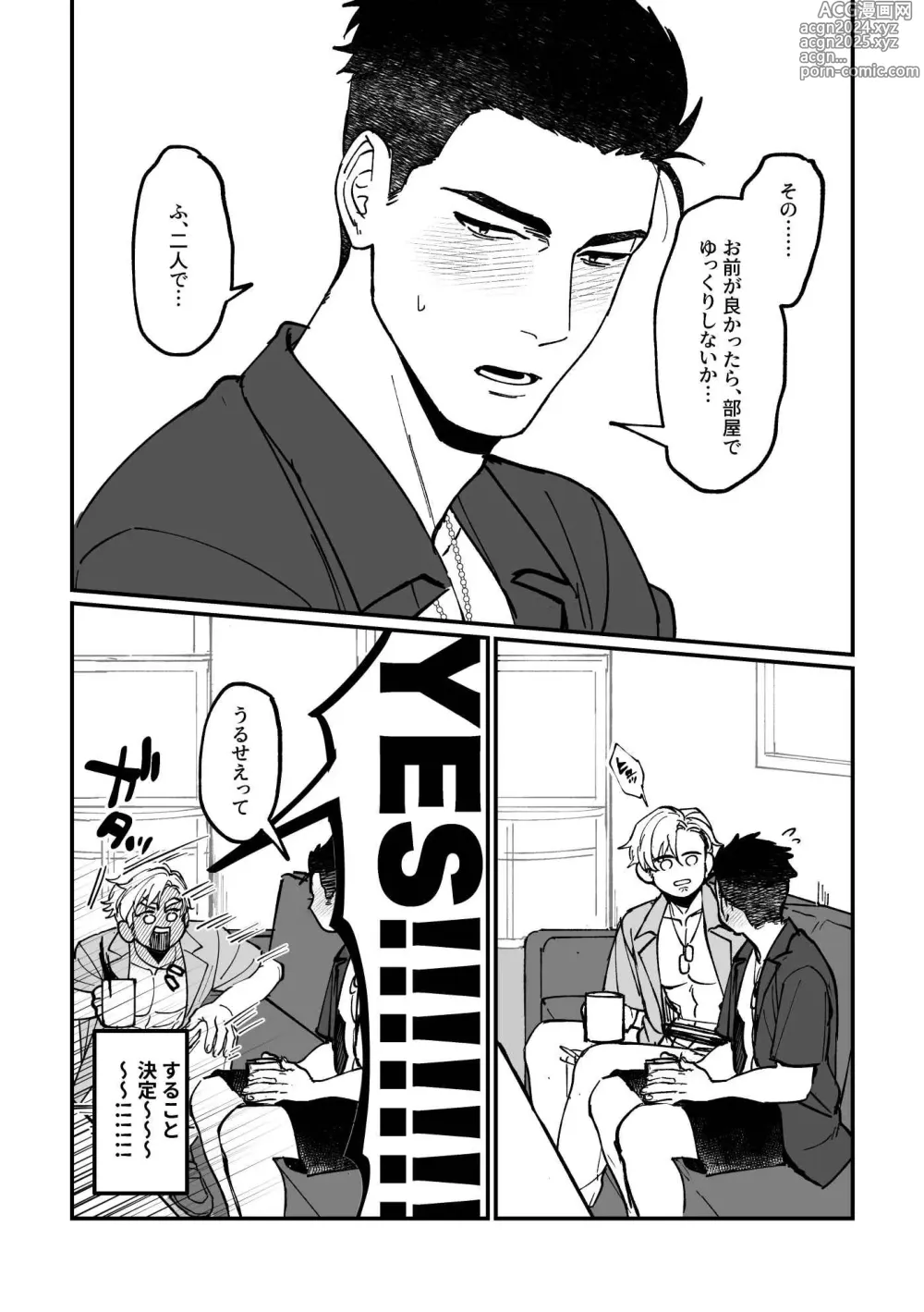 Page 2 of doujinshi Misanga no hanashi