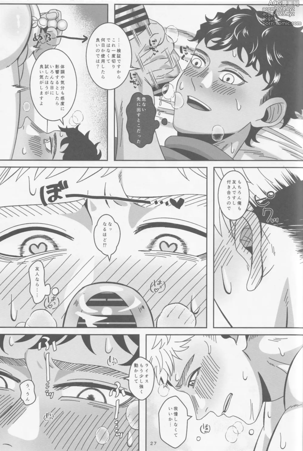 Page 28 of doujinshi Ore-tachi Yuujin desu kara