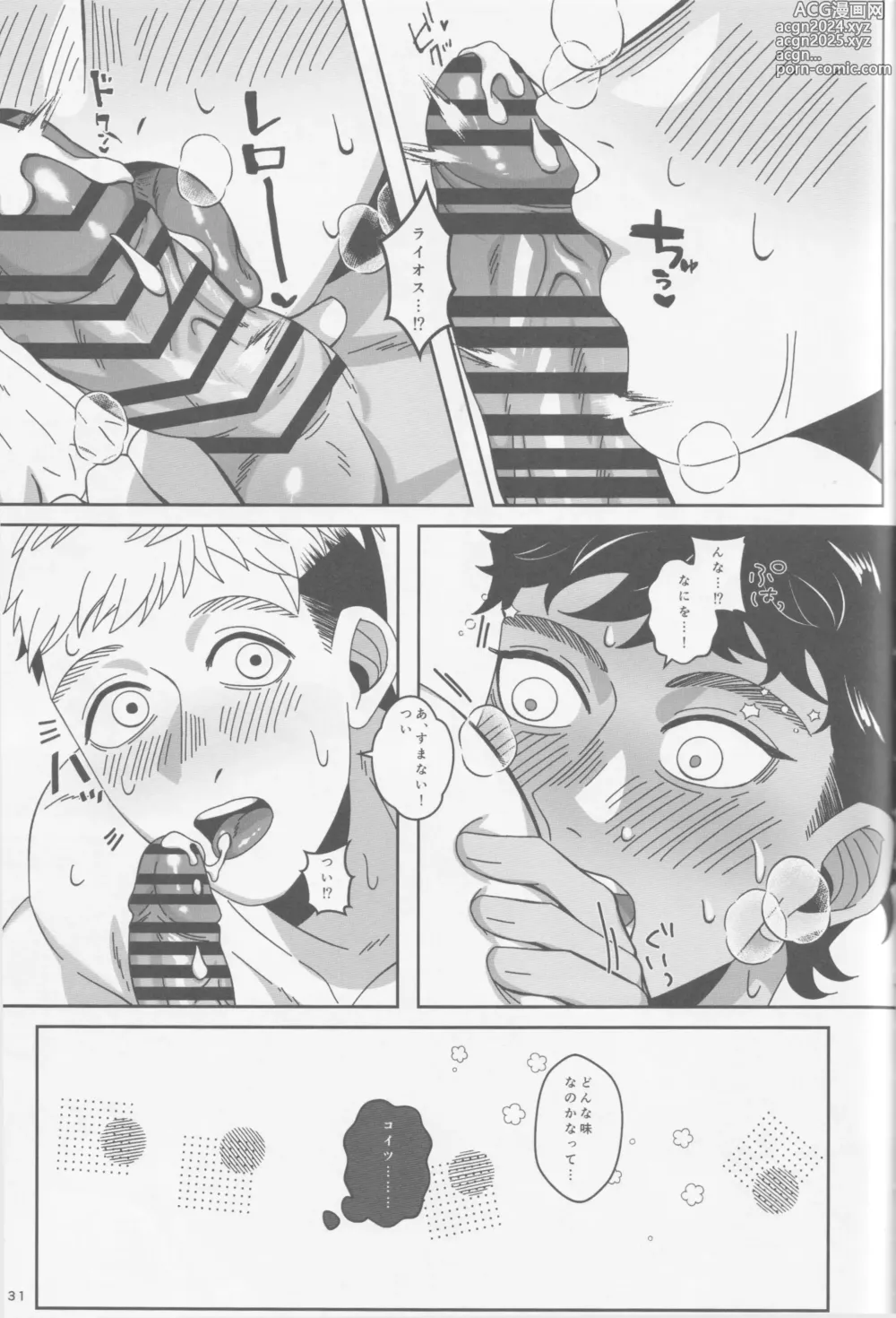 Page 32 of doujinshi Ore-tachi Yuujin desu kara