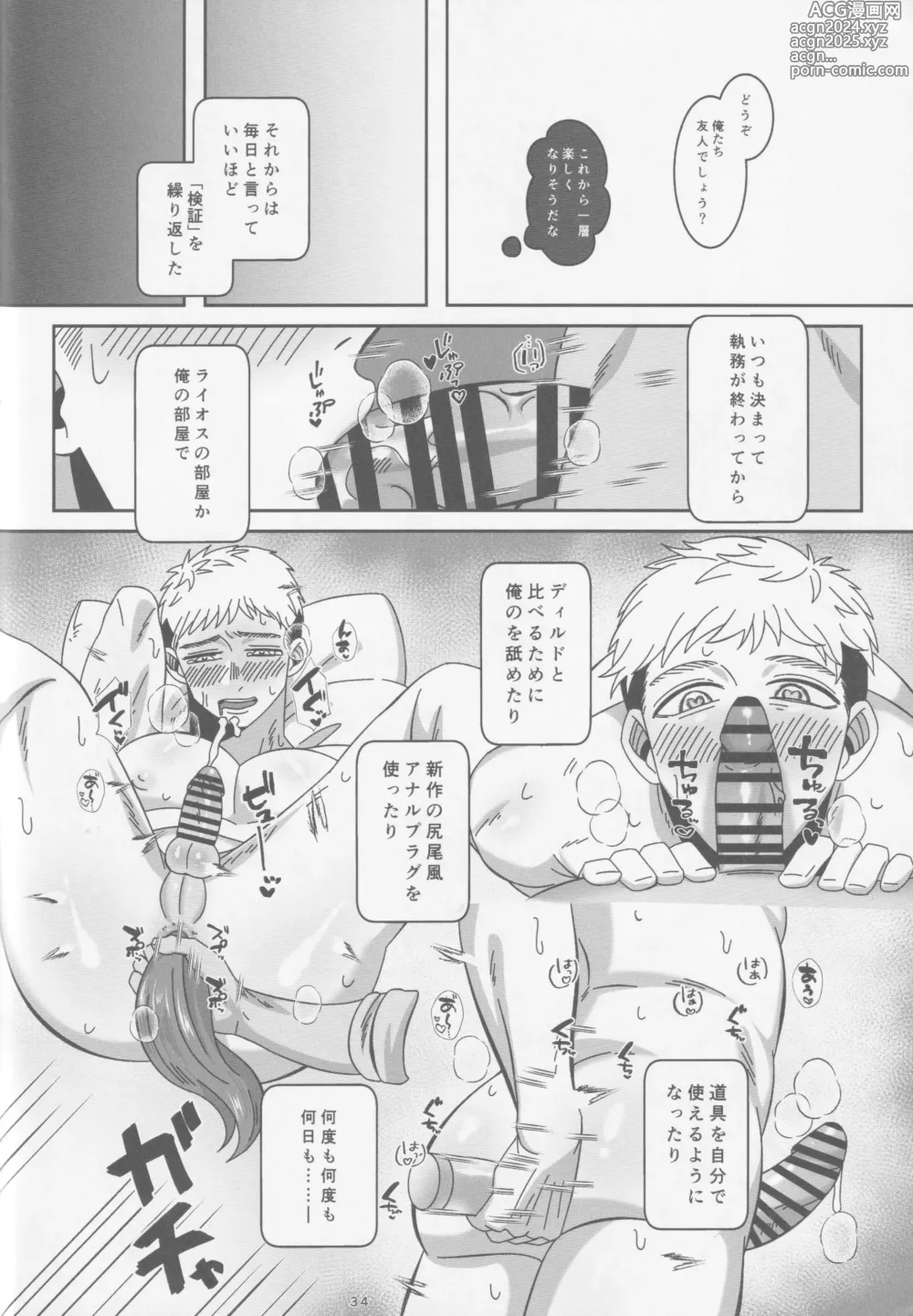 Page 35 of doujinshi Ore-tachi Yuujin desu kara