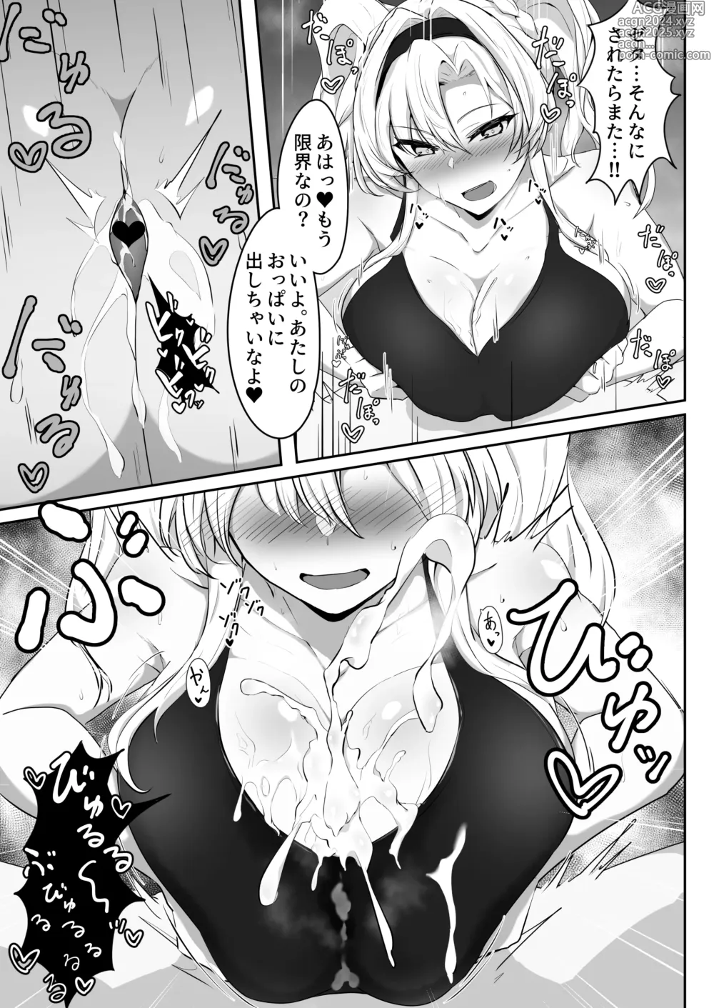 Page 12 of doujinshi Itsu Nuki ~Zeta ga Itsu demo Nuite Kureru Hon~