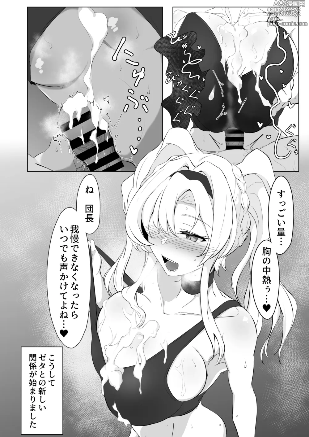 Page 13 of doujinshi Itsu Nuki ~Zeta ga Itsu demo Nuite Kureru Hon~