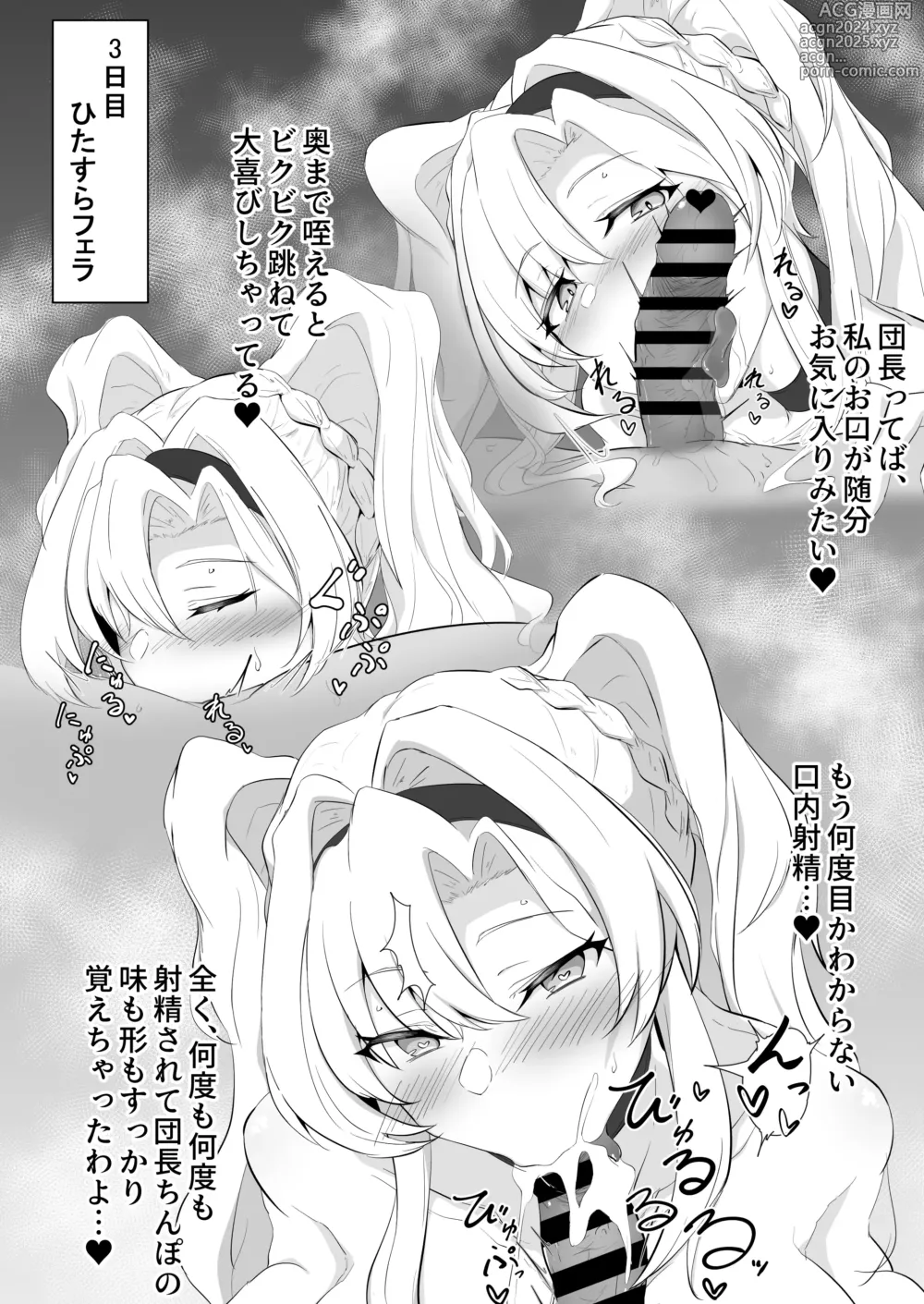 Page 15 of doujinshi Itsu Nuki ~Zeta ga Itsu demo Nuite Kureru Hon~