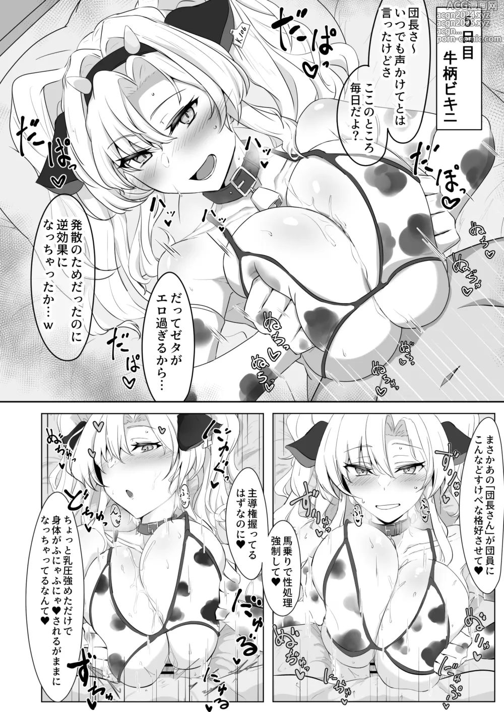 Page 19 of doujinshi Itsu Nuki ~Zeta ga Itsu demo Nuite Kureru Hon~