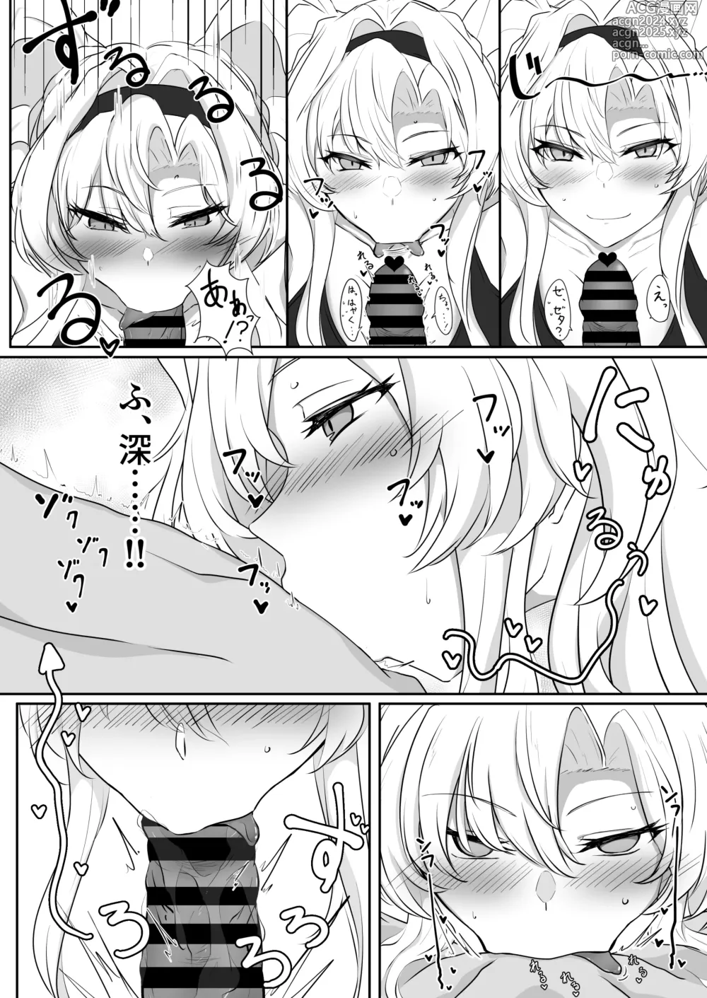 Page 7 of doujinshi Itsu Nuki ~Zeta ga Itsu demo Nuite Kureru Hon~