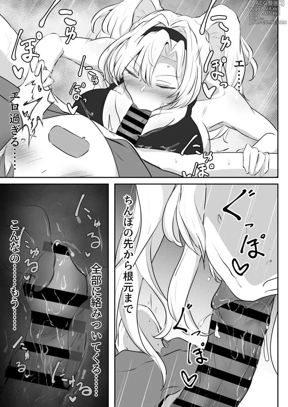 Page 8 of doujinshi Itsu Nuki ~Zeta ga Itsu demo Nuite Kureru Hon~