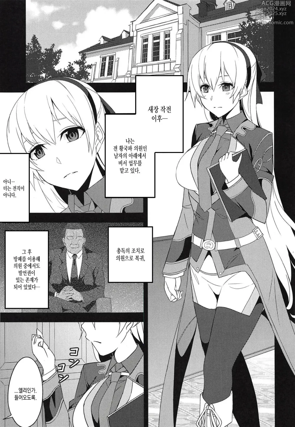 Page 3 of doujinshi Torikago no Yoru After