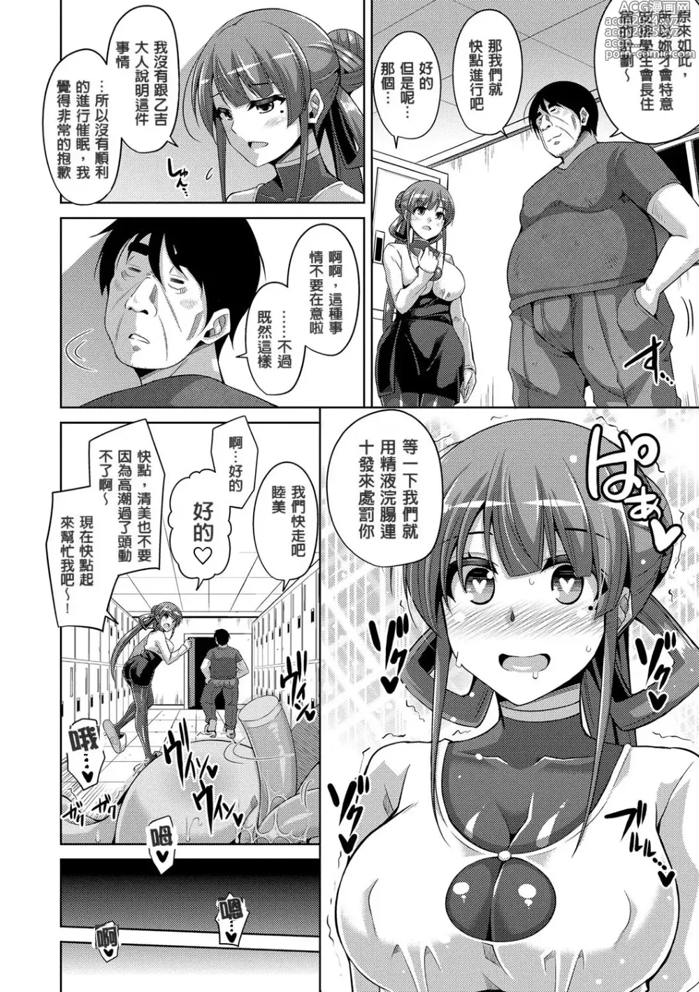 Page 120 of manga Hanazono no Mesudorei (decensored)