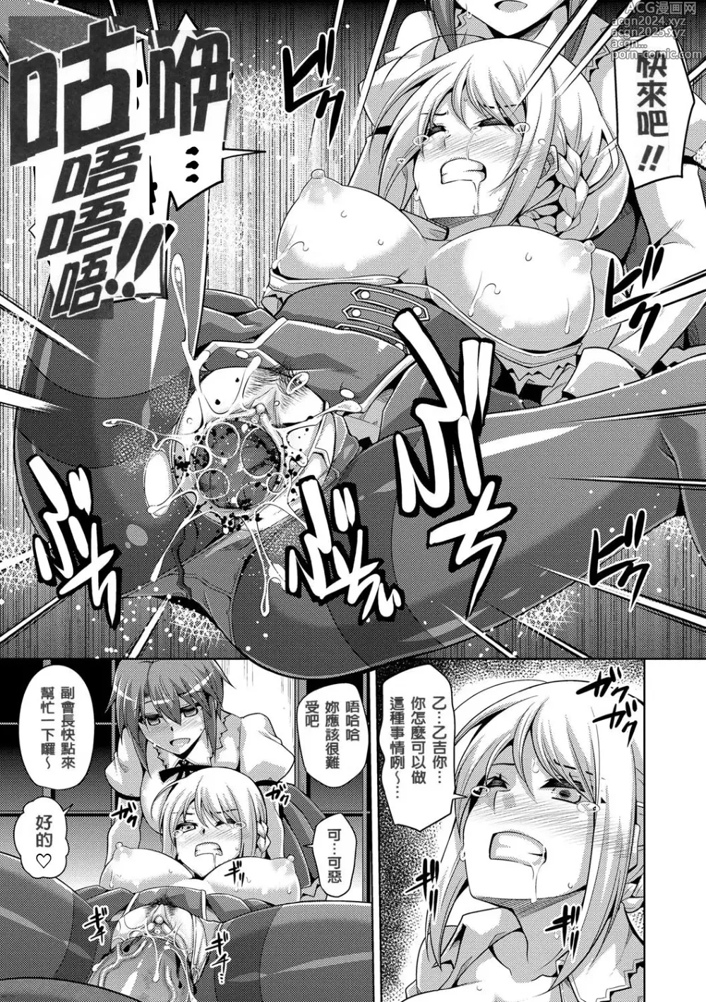 Page 123 of manga Hanazono no Mesudorei (decensored)