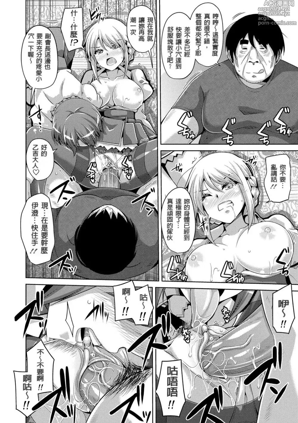 Page 126 of manga Hanazono no Mesudorei (decensored)