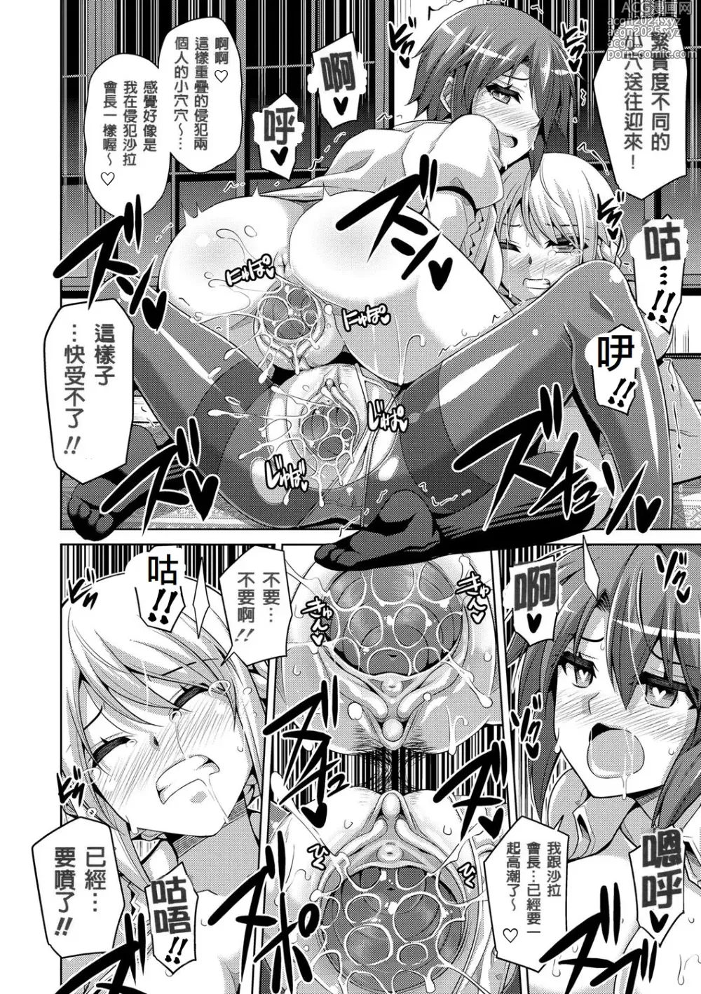 Page 130 of manga Hanazono no Mesudorei (decensored)