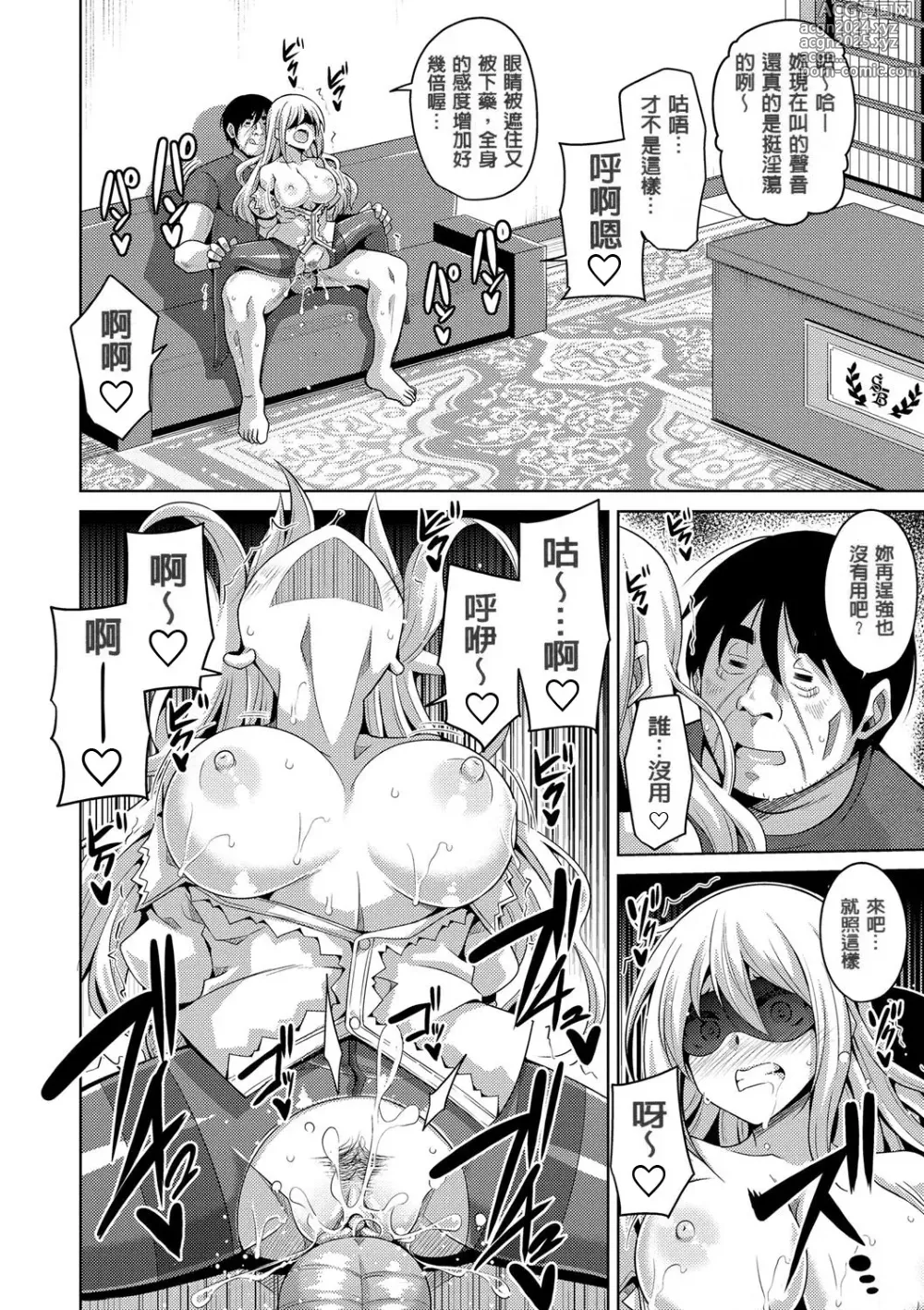 Page 134 of manga Hanazono no Mesudorei (decensored)