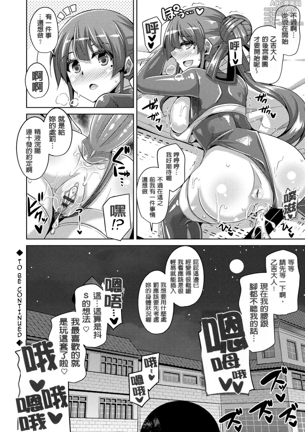 Page 170 of manga Hanazono no Mesudorei (decensored)