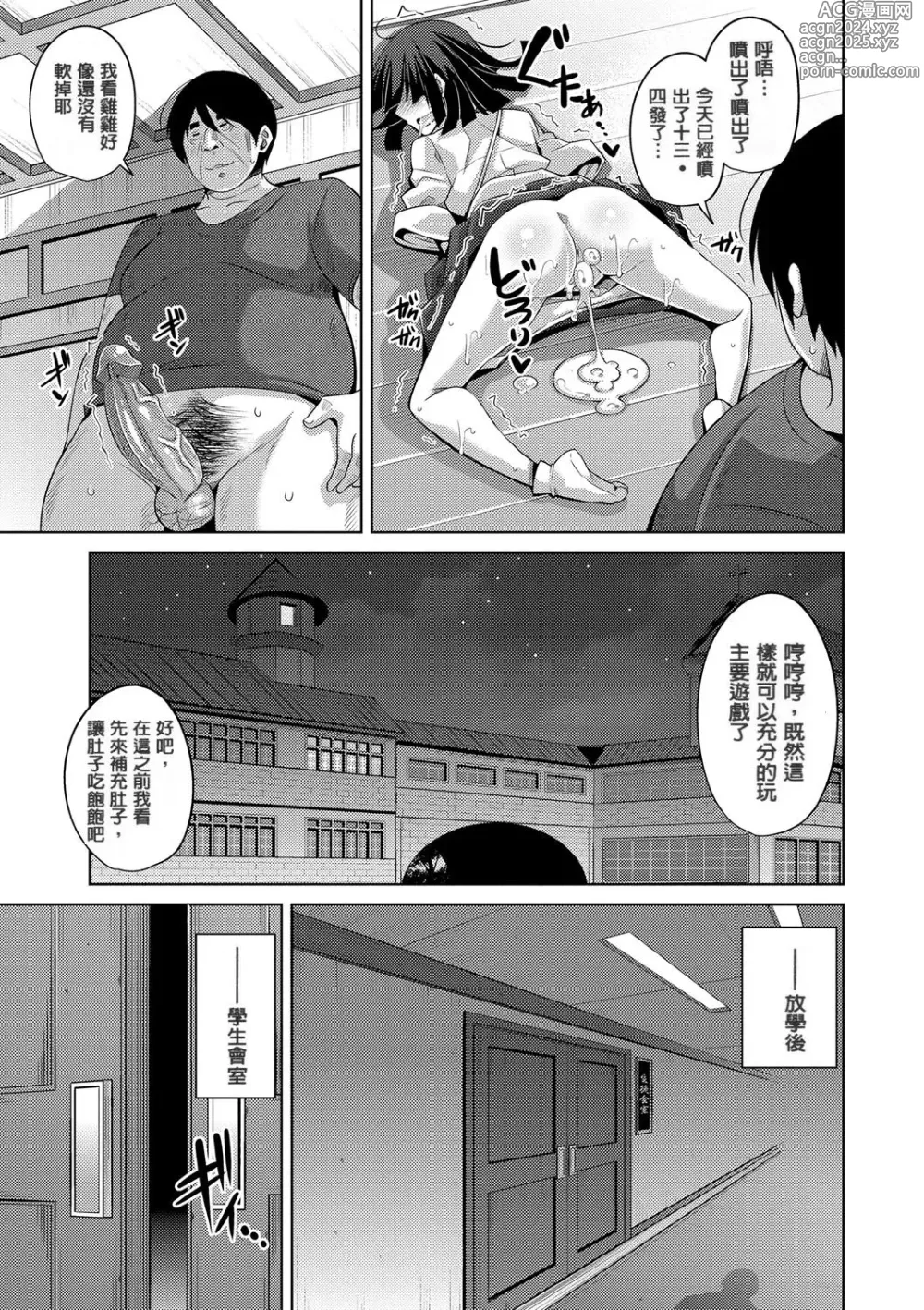 Page 183 of manga Hanazono no Mesudorei (decensored)