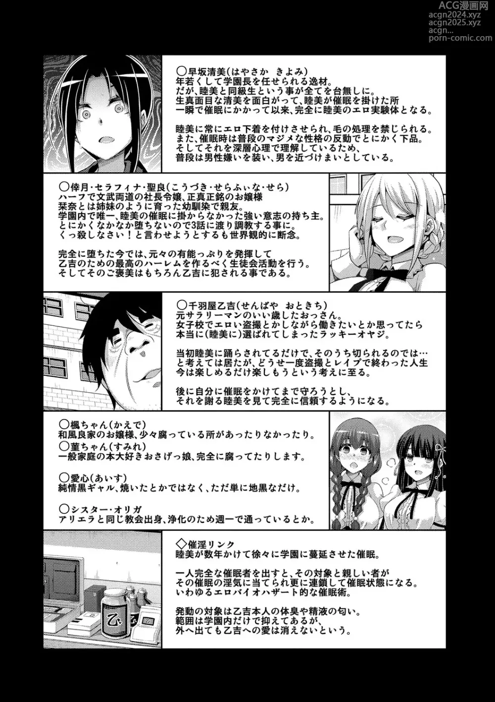 Page 196 of manga Hanazono no Mesudorei (decensored)