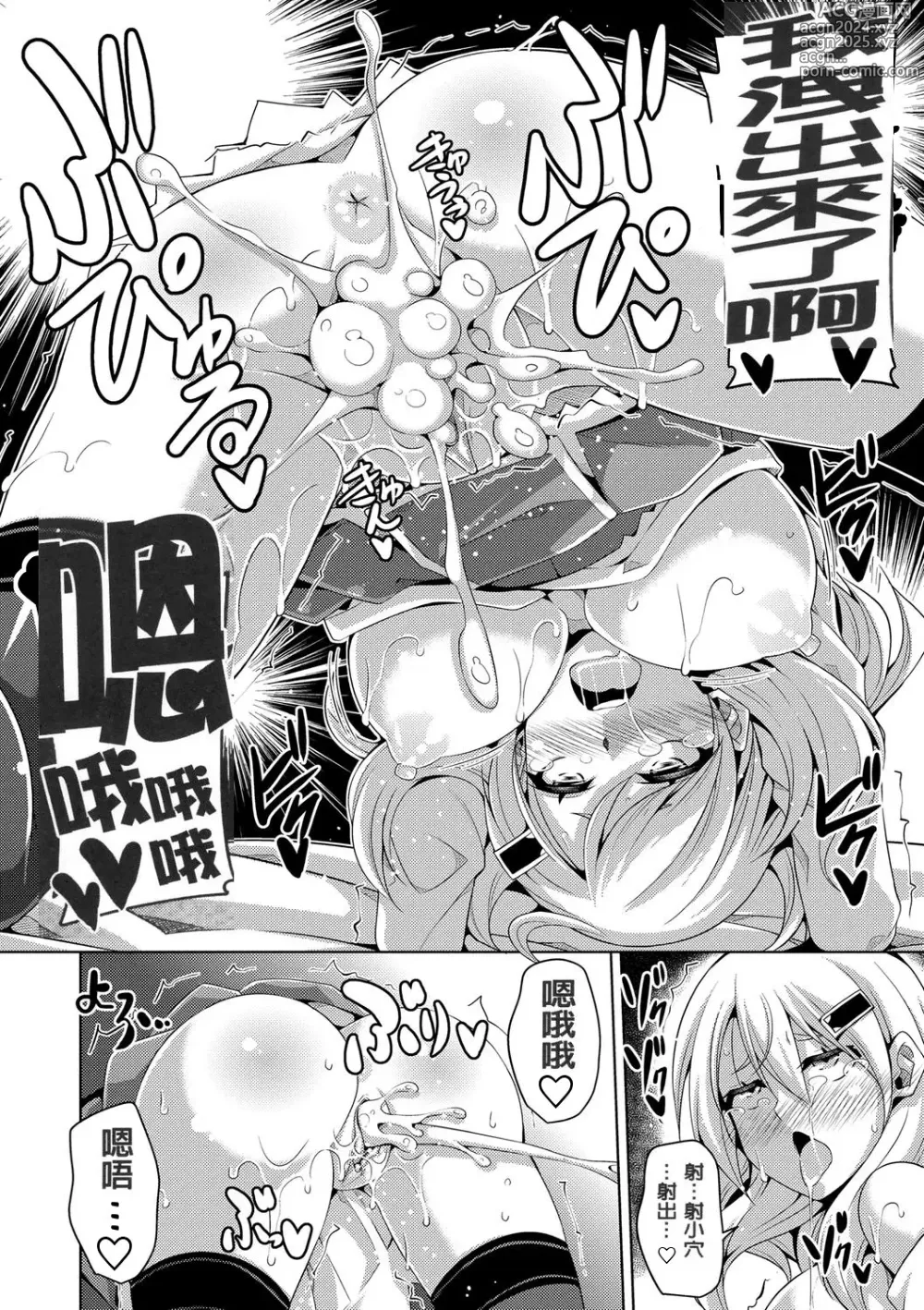 Page 40 of manga Hanazono no Mesudorei (decensored)