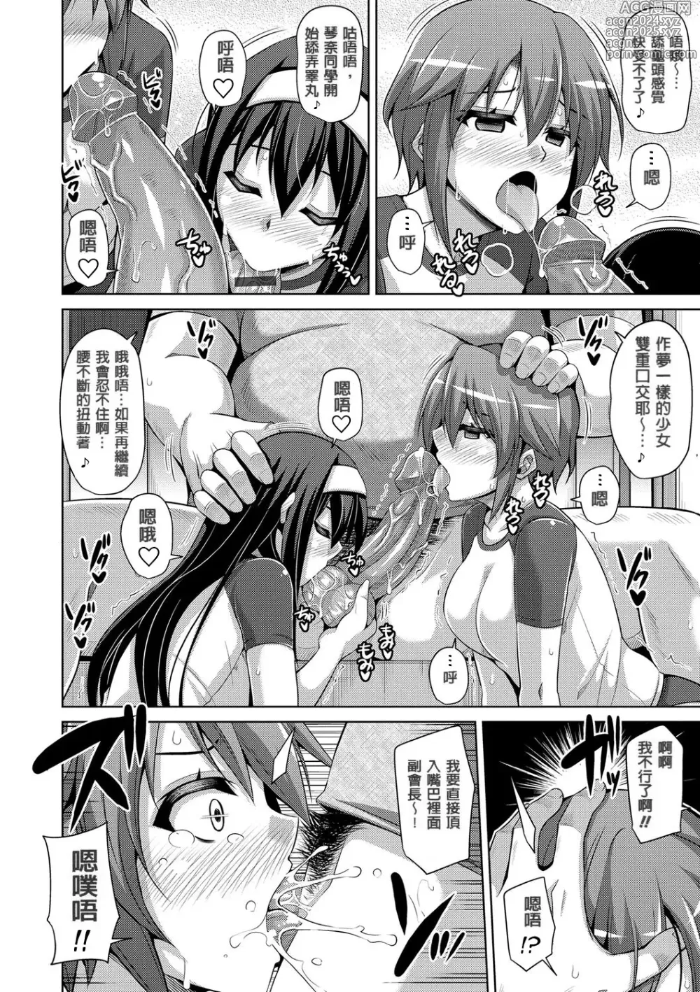 Page 62 of manga Hanazono no Mesudorei (decensored)