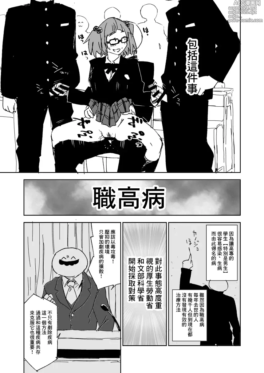 Page 3 of doujinshi Kousen no Kawashiro-san