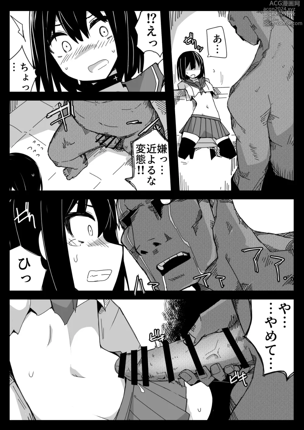 Page 13 of doujinshi Namaiki JC no Onaka ni Muriyari Sounyuu suru Hon