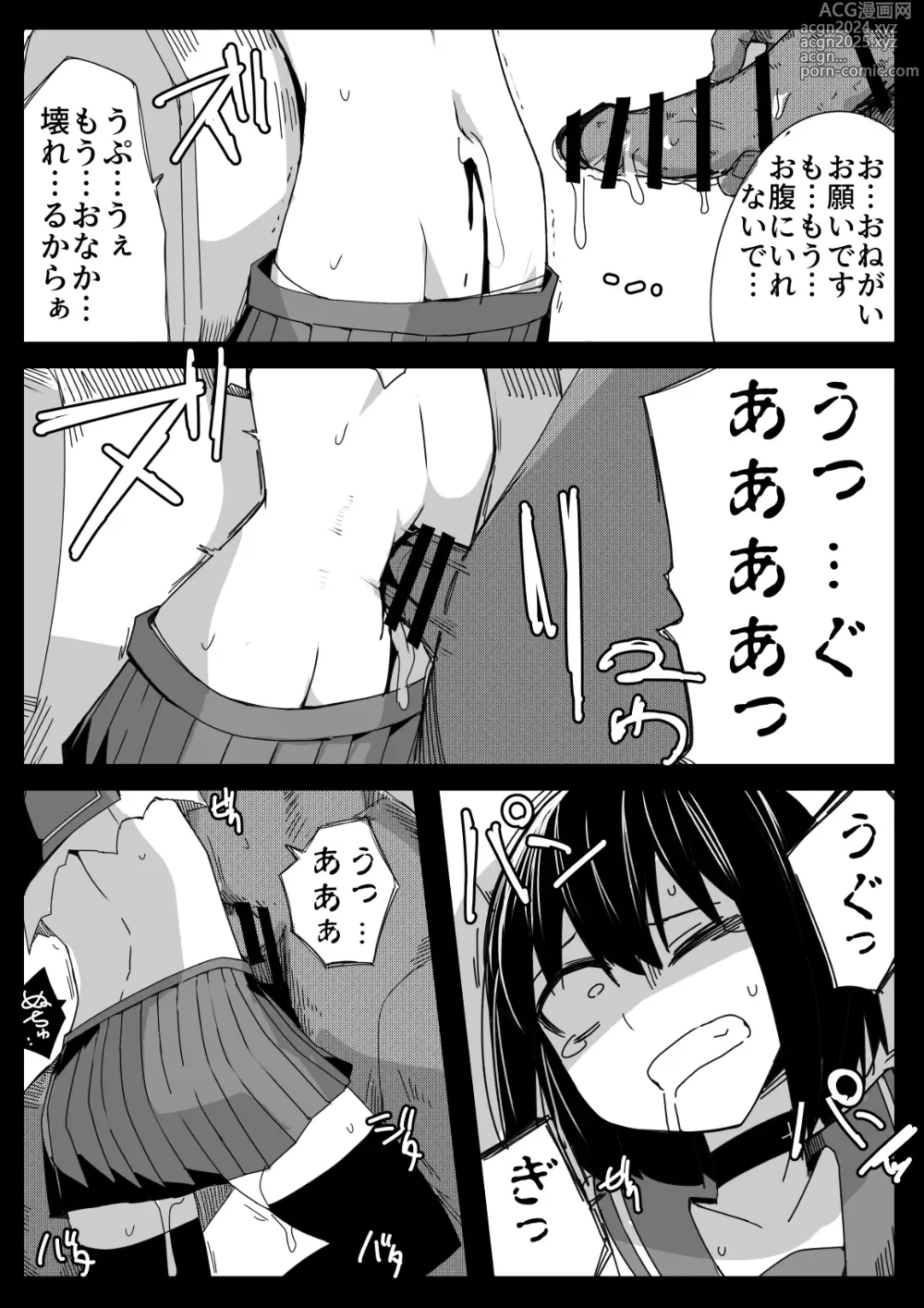 Page 19 of doujinshi Namaiki JC no Onaka ni Muriyari Sounyuu suru Hon