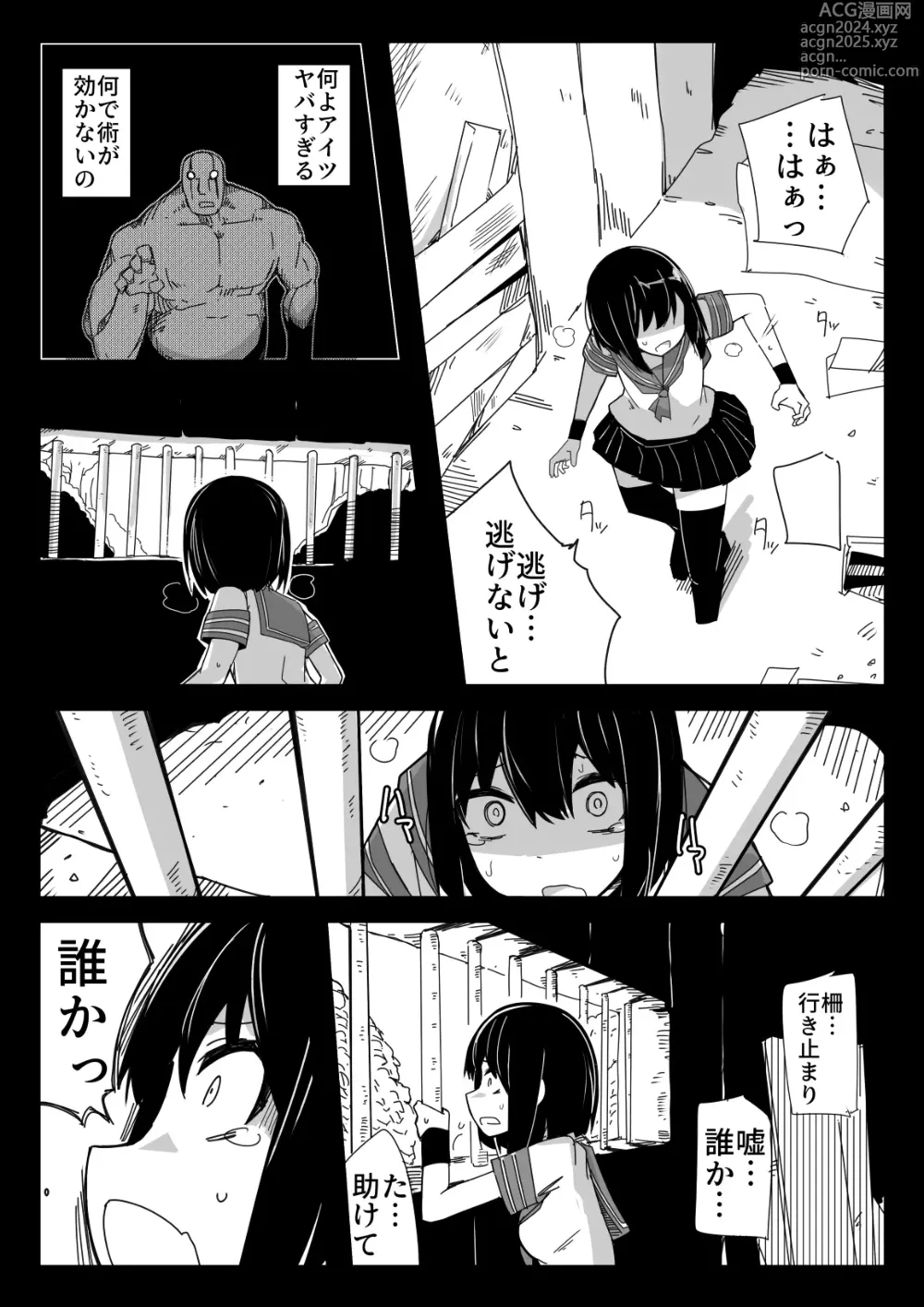 Page 6 of doujinshi Namaiki JC no Onaka ni Muriyari Sounyuu suru Hon