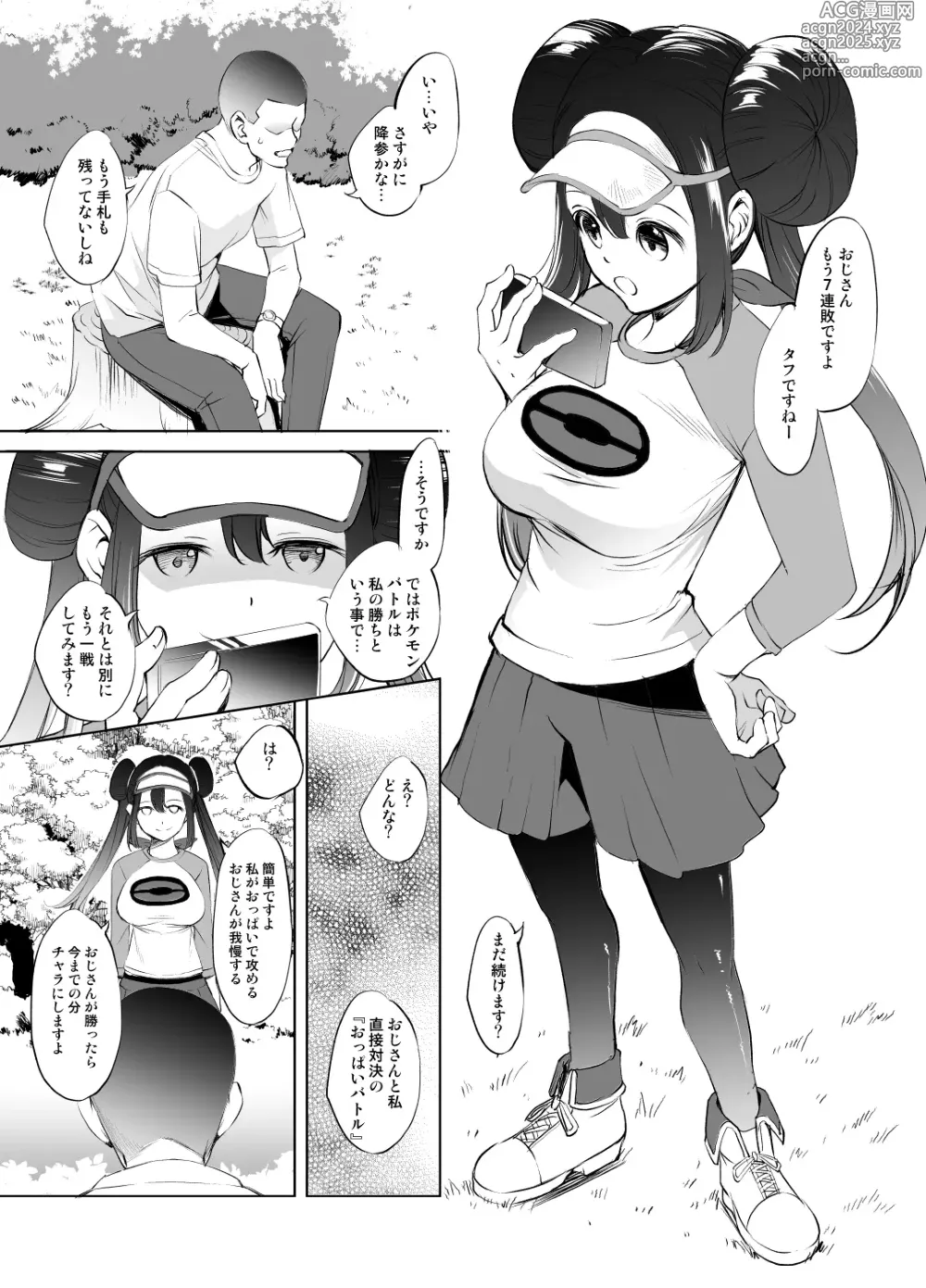 Page 1 of doujinshi Mei-chan Paizuri Manga