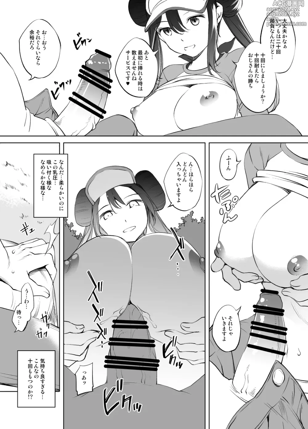 Page 4 of doujinshi Mei-chan Paizuri Manga