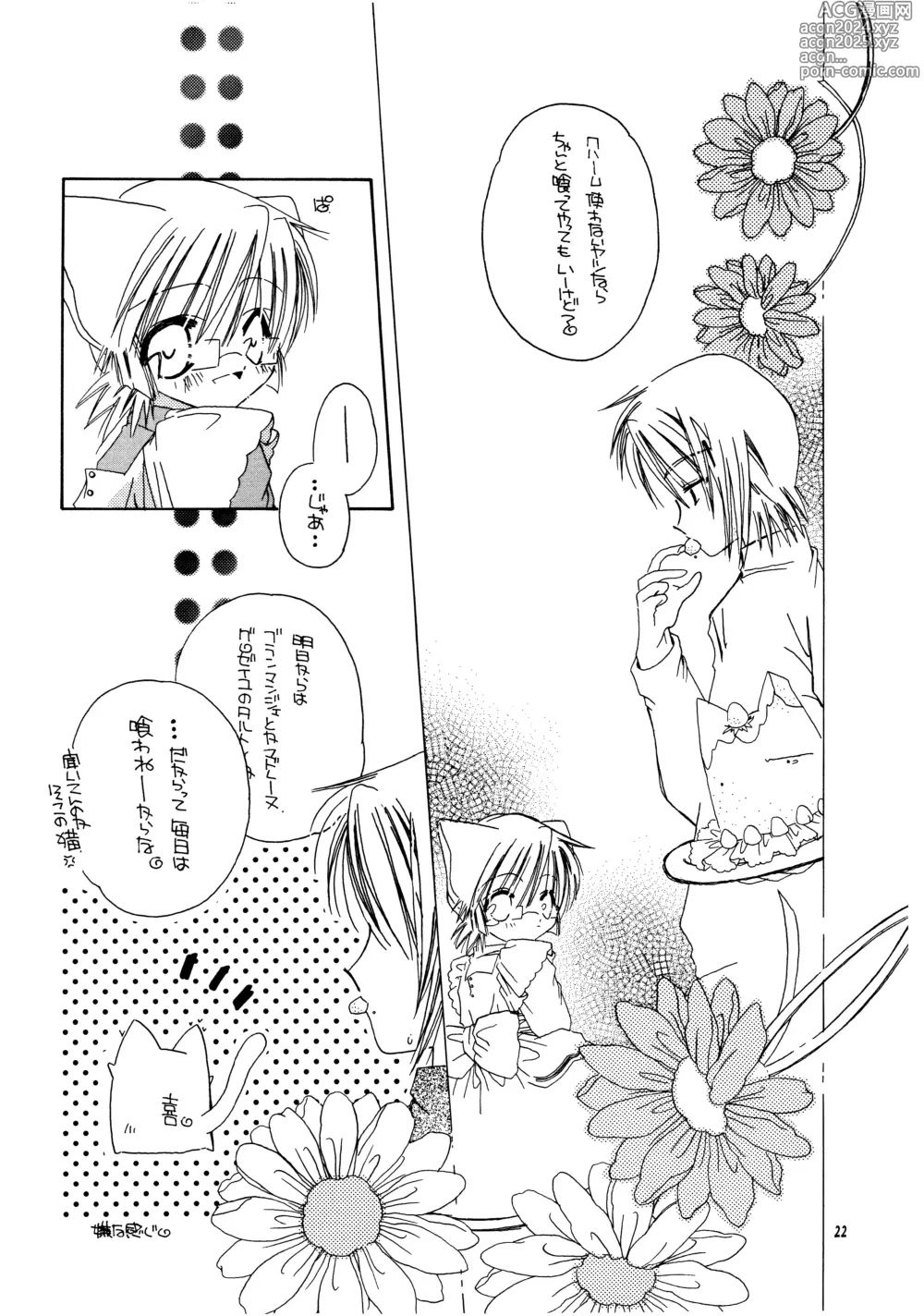 Page 21 of doujinshi Suou-san no Katei no Jijou II