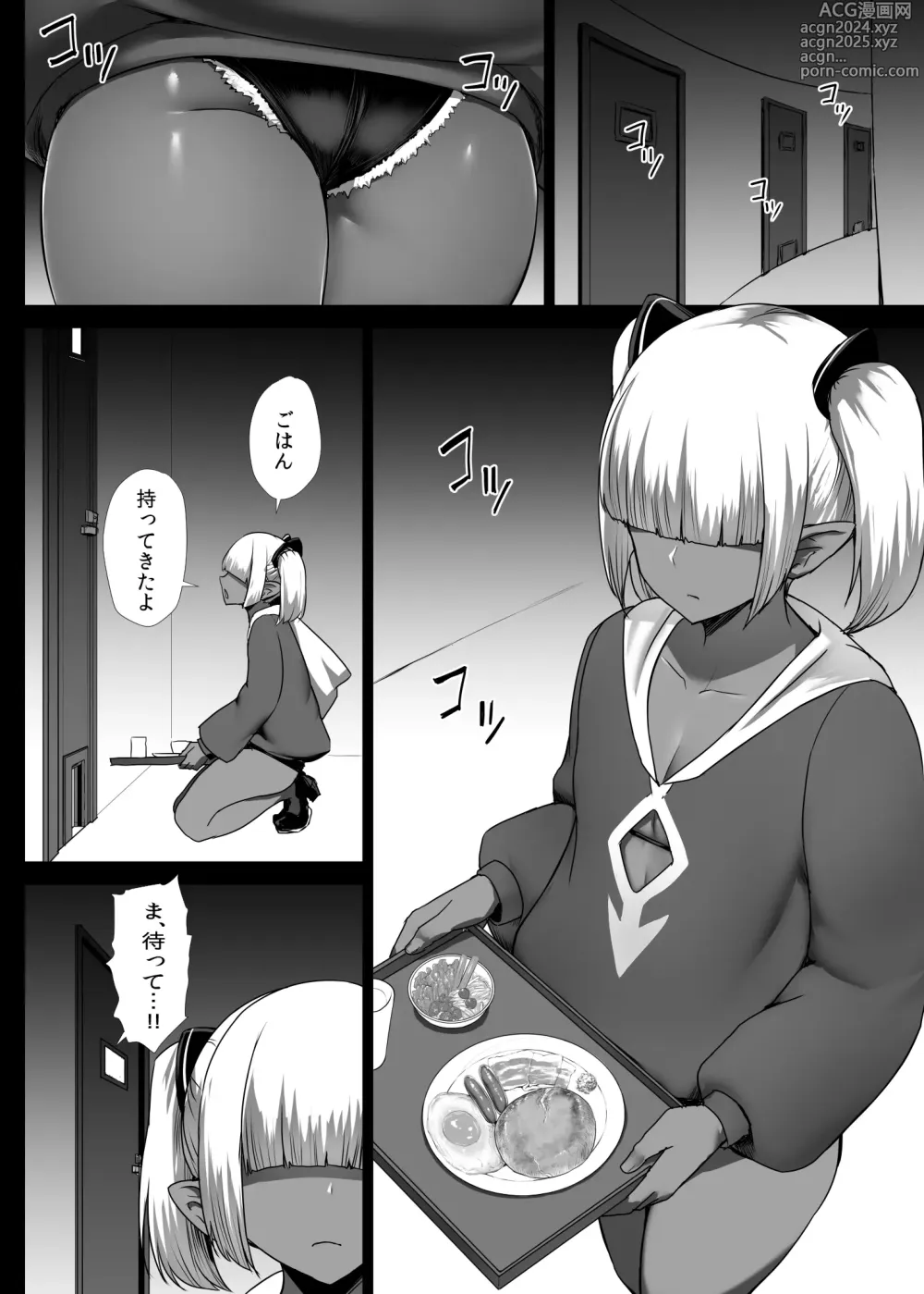 Page 37 of doujinshi Heroine Koumon Choukyou