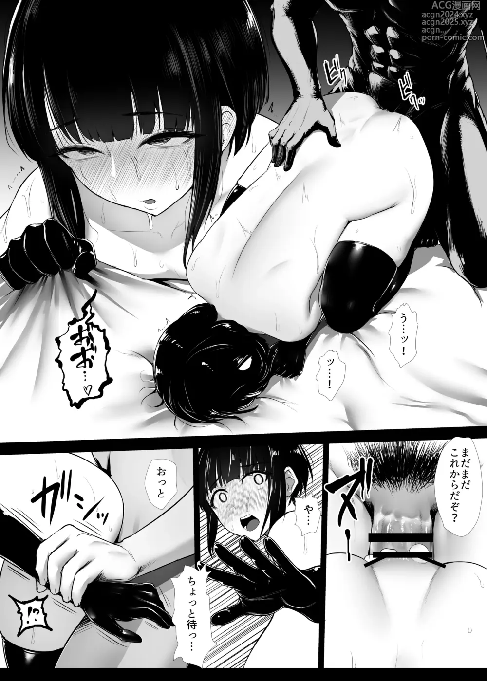 Page 74 of doujinshi Heroine Koumon Choukyou