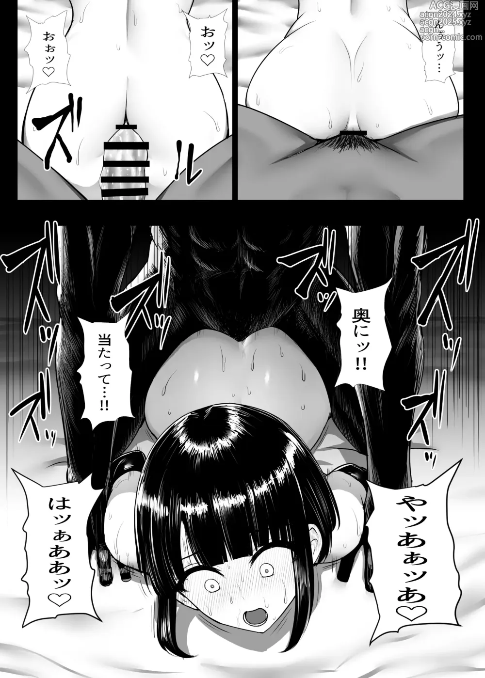 Page 83 of doujinshi Heroine Koumon Choukyou