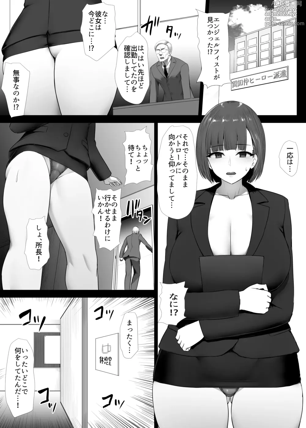 Page 99 of doujinshi Heroine Koumon Choukyou