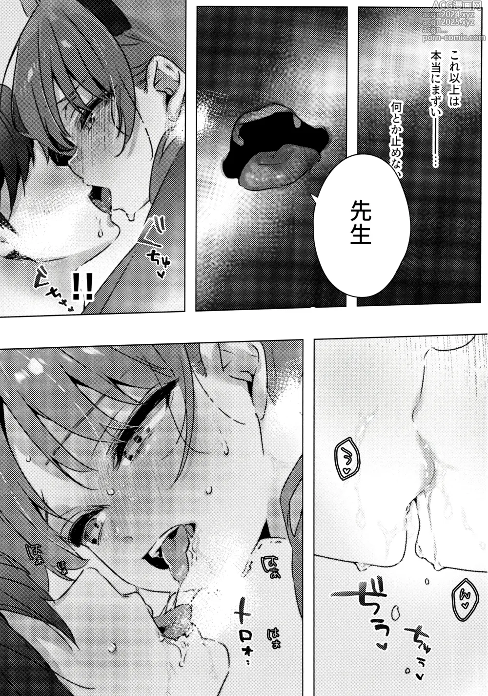 Page 14 of doujinshi Totteoki no Hametsu Oshiete yo