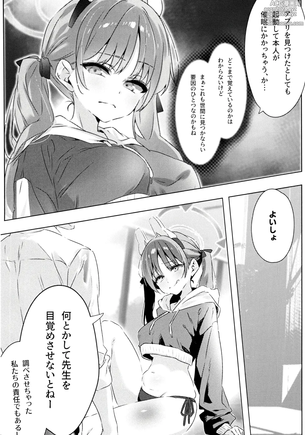 Page 7 of doujinshi Totteoki no Hametsu Oshiete yo