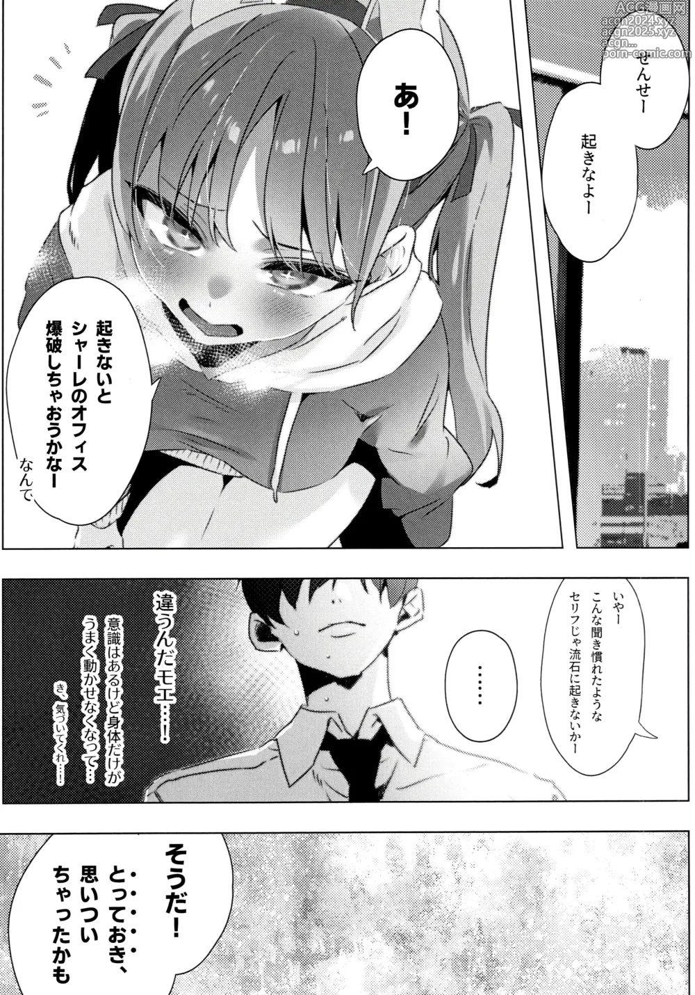 Page 8 of doujinshi Totteoki no Hametsu Oshiete yo