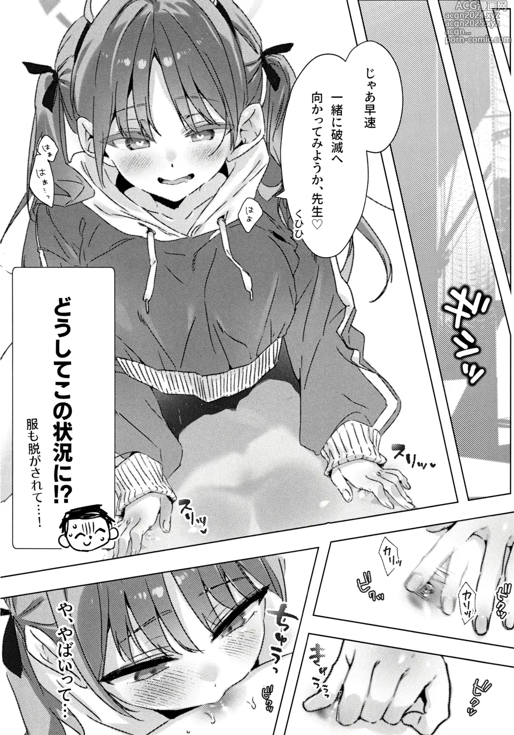 Page 9 of doujinshi Totteoki no Hametsu Oshiete yo