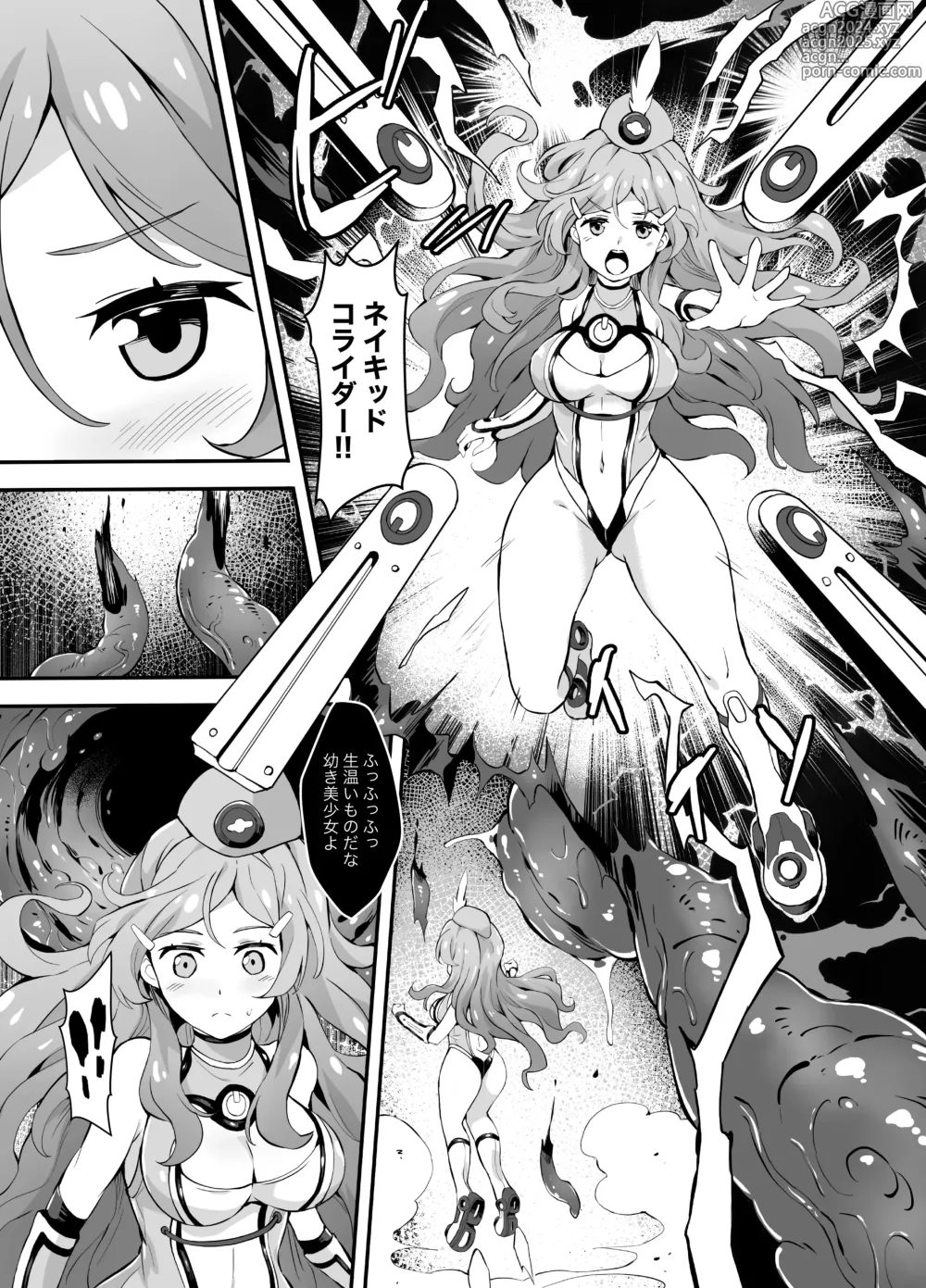 Page 2 of doujinshi Hell of Operation