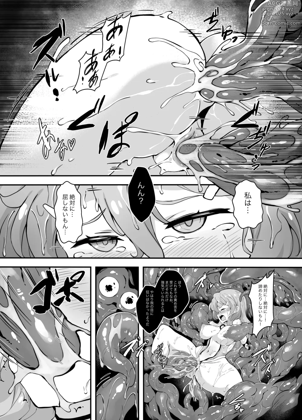 Page 17 of doujinshi Hell of Operation